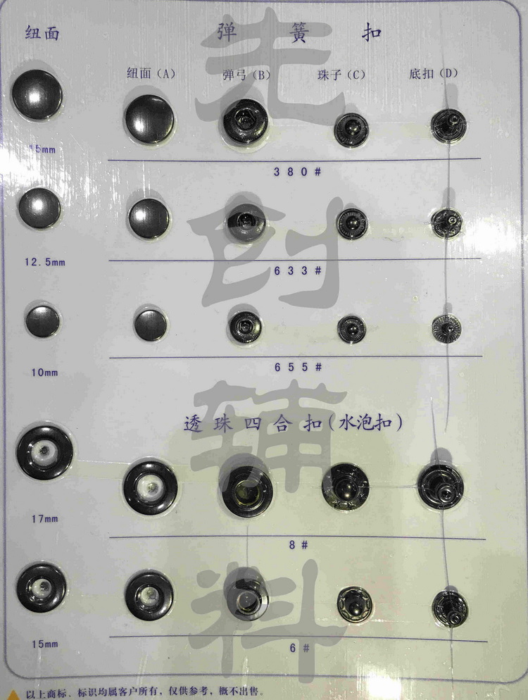 弹簧扣